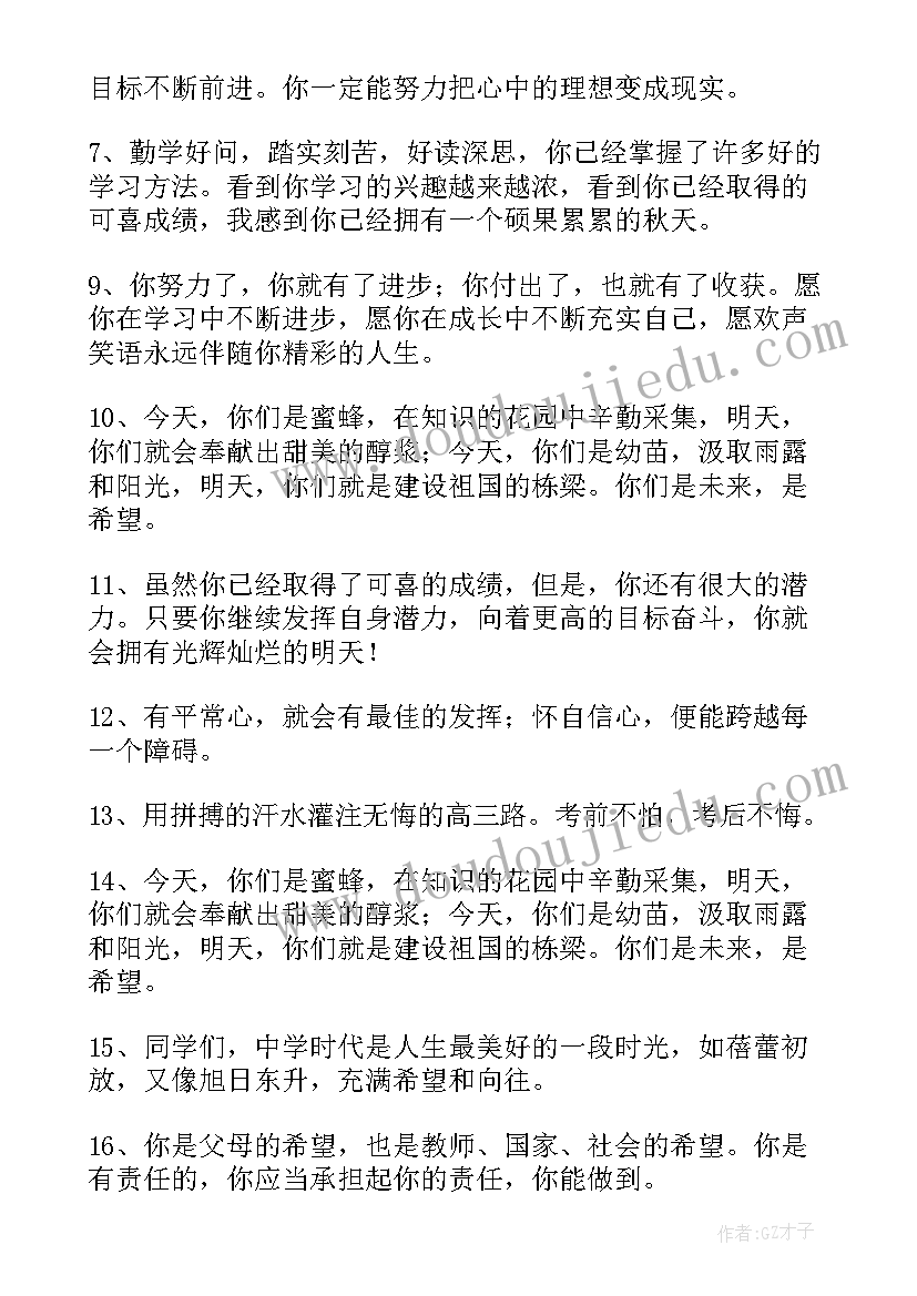 最新初一学生综合素质评价家长 中学生综合素质评价家长评语(优秀10篇)