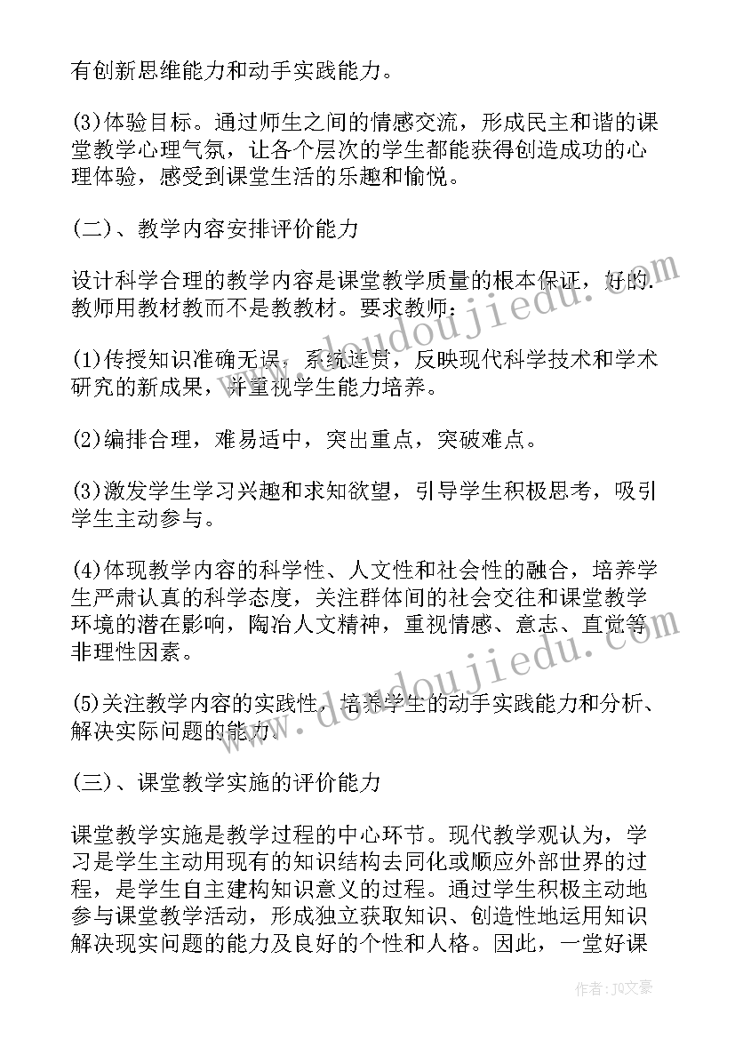 工作能力自我评价(模板5篇)