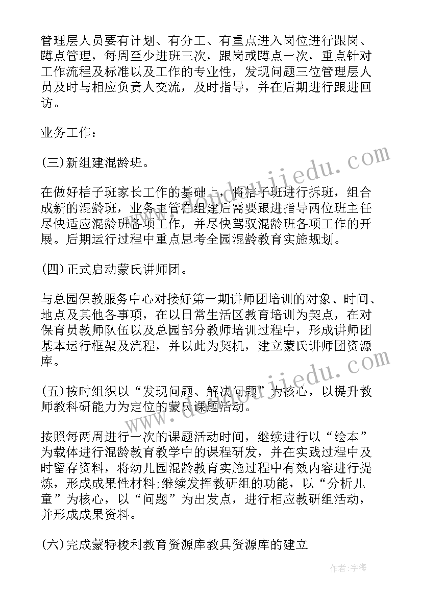 最新年度工作计划格式(精选6篇)