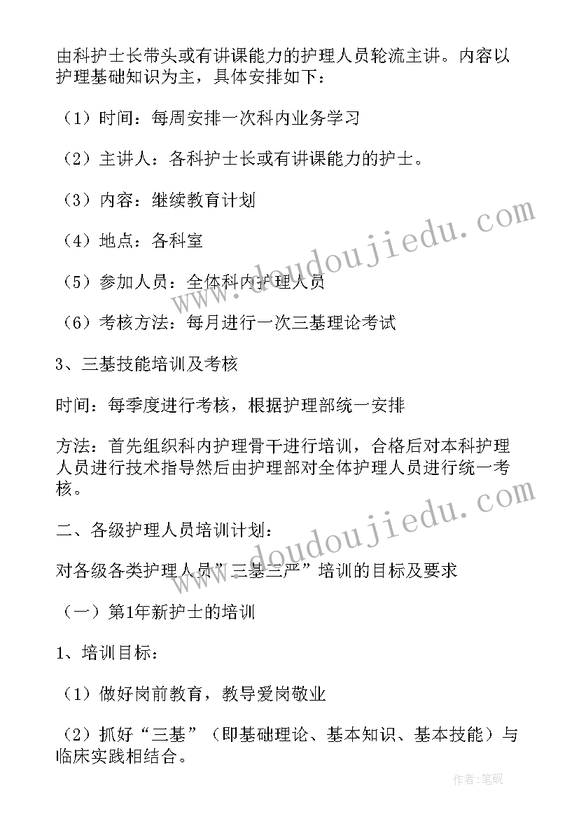 护理学的认识和看法 就护理心得体会(优质7篇)