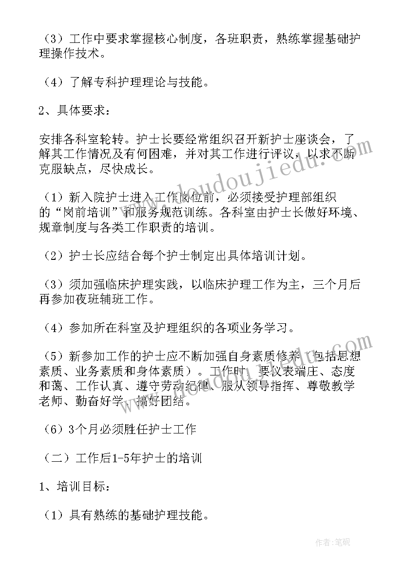 护理学的认识和看法 就护理心得体会(优质7篇)