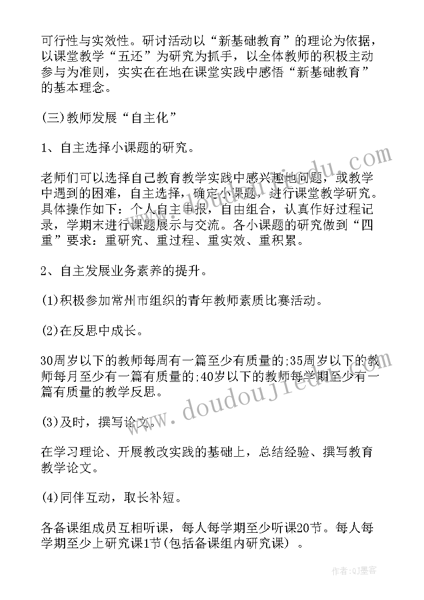 2023年小学数学教师工作概述 数学教师工作总结小学(优秀7篇)