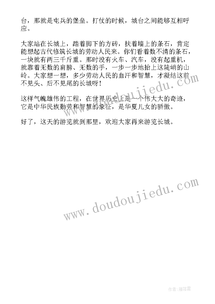 最新介绍万里长城的视频 万里长城导游词介绍万里长城的导游语(优质5篇)