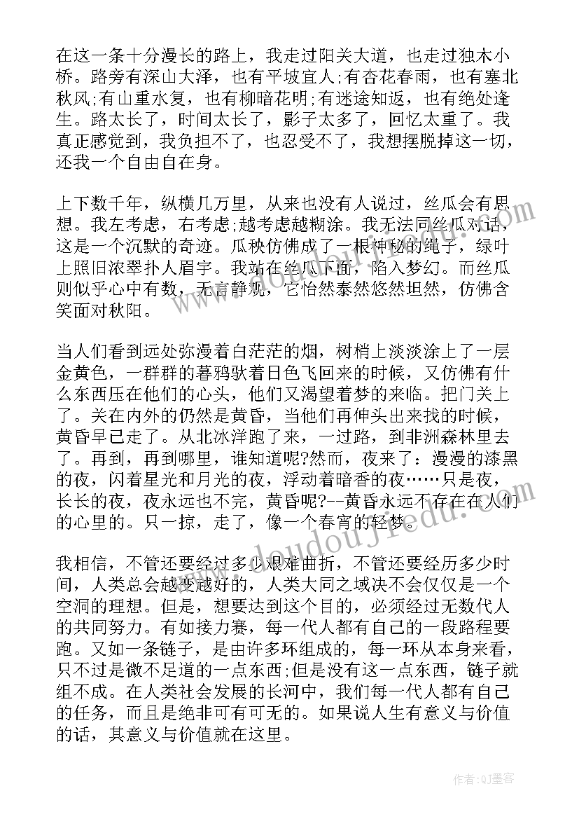 最新季羡林散文集读后感(优秀5篇)