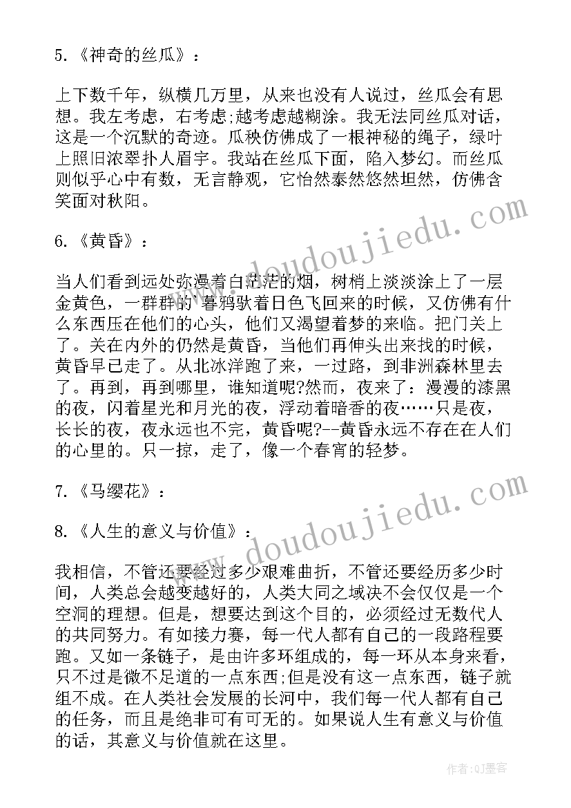 最新季羡林散文集读后感(优秀5篇)