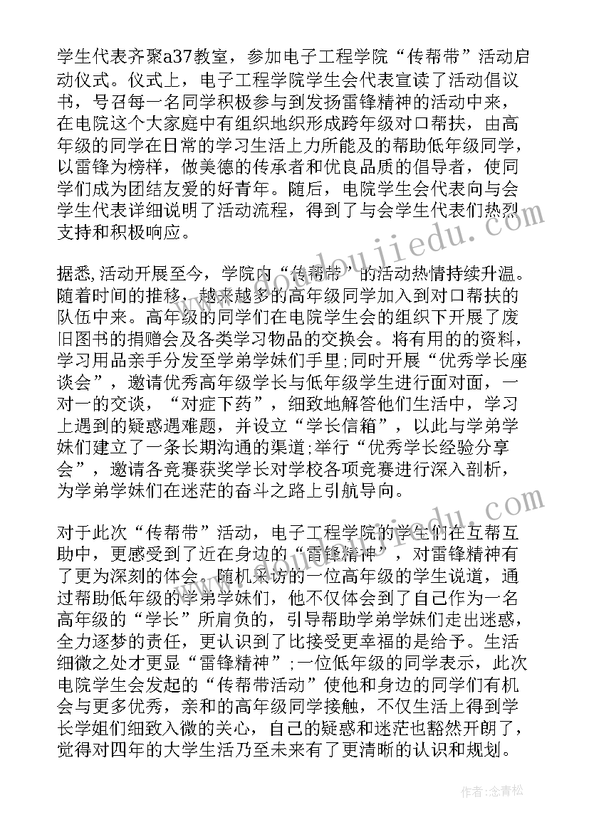 2023年学雷锋倡议书(大全5篇)