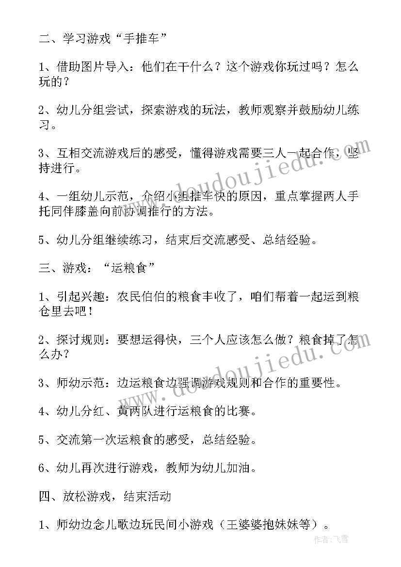 最新大班体育活动教案抢椅子 幼儿园大班体育公开课教案(模板5篇)