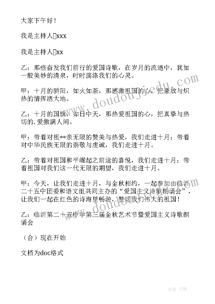 早会主持幽默开场白 年会主持人开场白范例参考(优秀5篇)