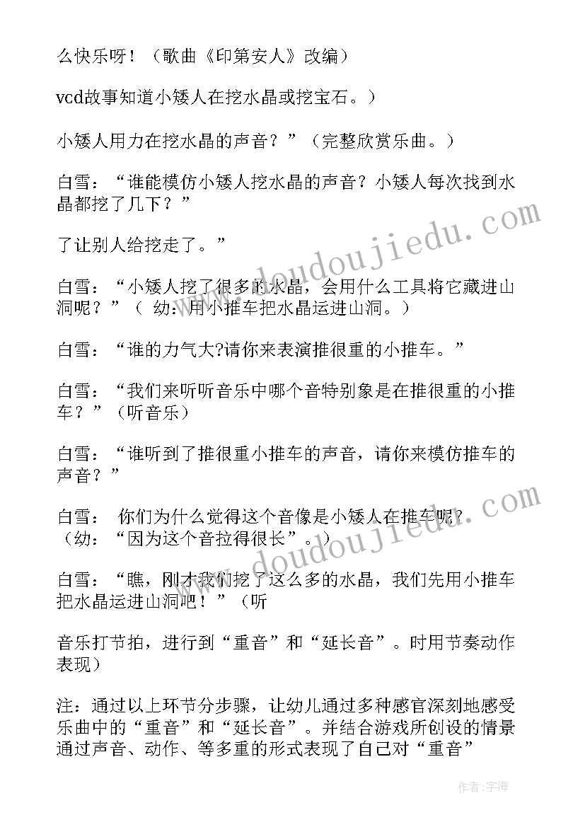 幼儿园生活活动教学反思(优秀5篇)