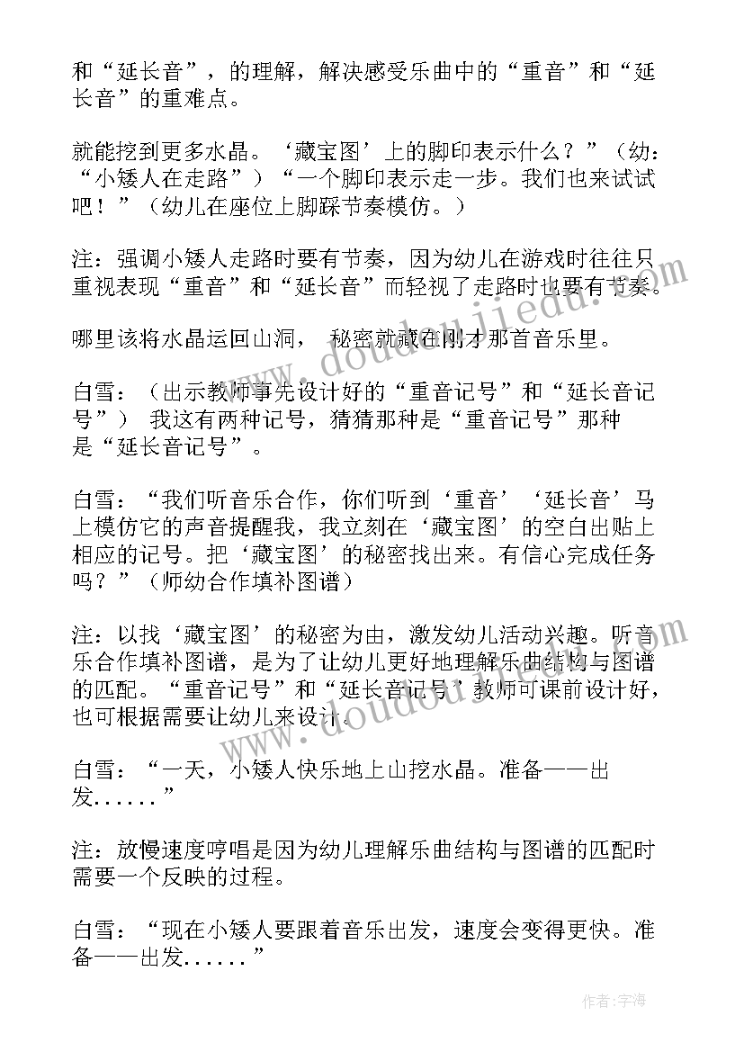 幼儿园生活活动教学反思(优秀5篇)