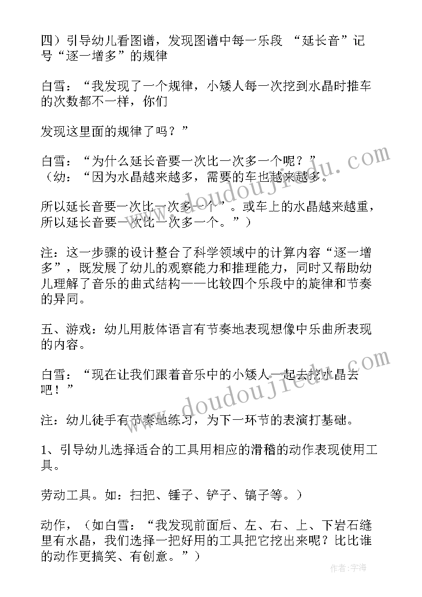 幼儿园生活活动教学反思(优秀5篇)