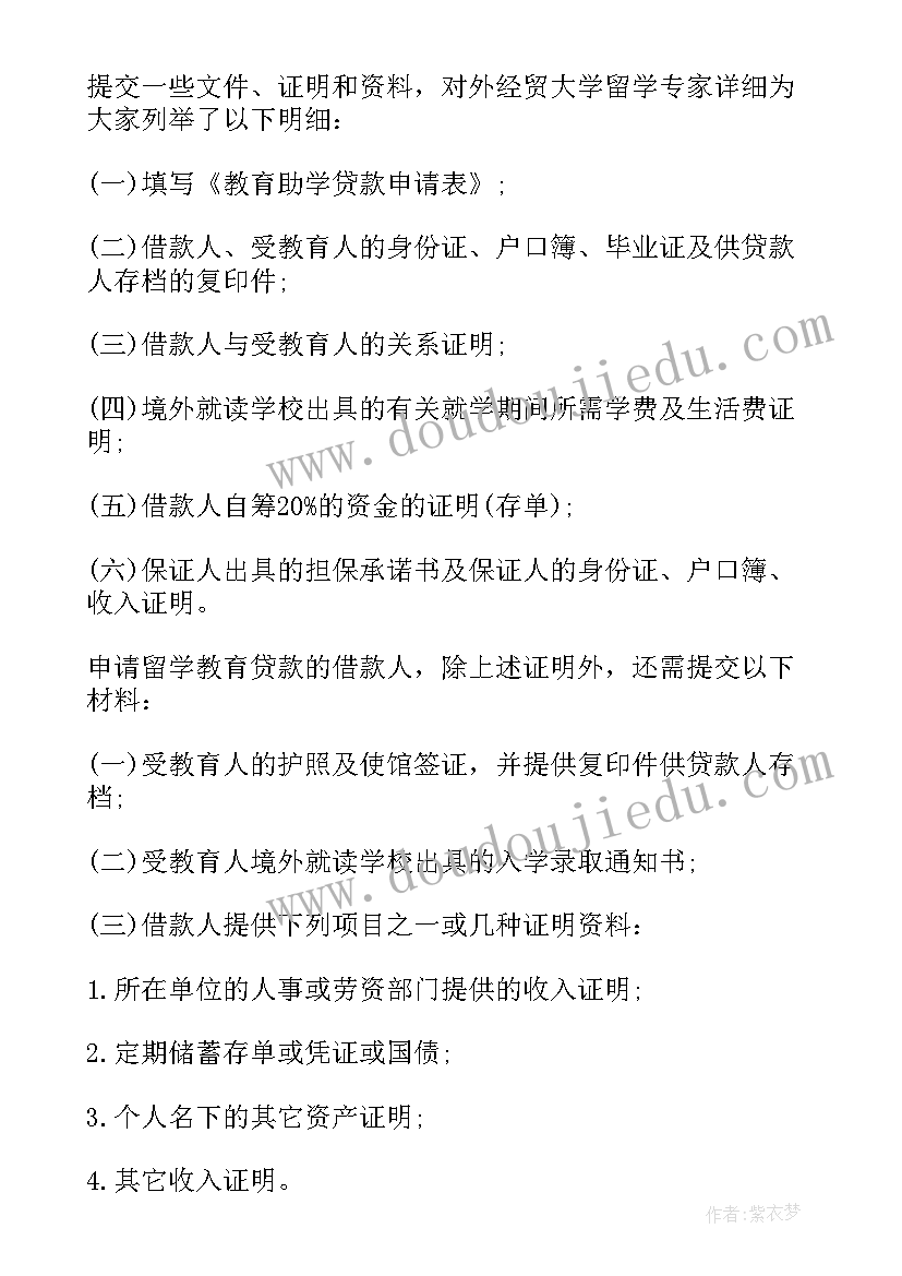 最新导师介绍信一定要本校吗(通用5篇)