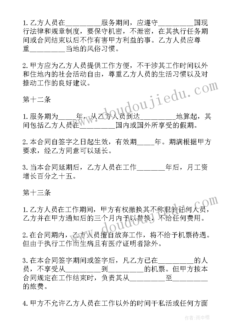 2023年中小企业用工合同 医院临时人员聘用劳动合同书(实用5篇)