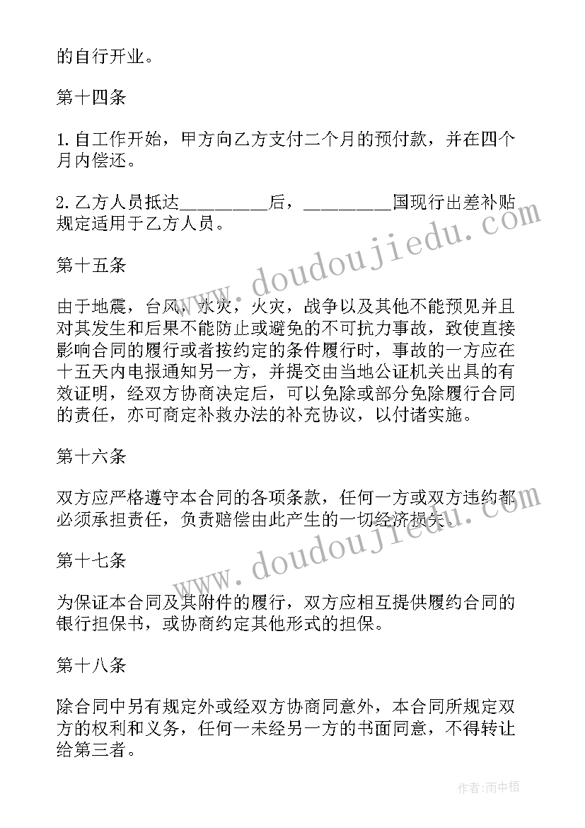 2023年中小企业用工合同 医院临时人员聘用劳动合同书(实用5篇)