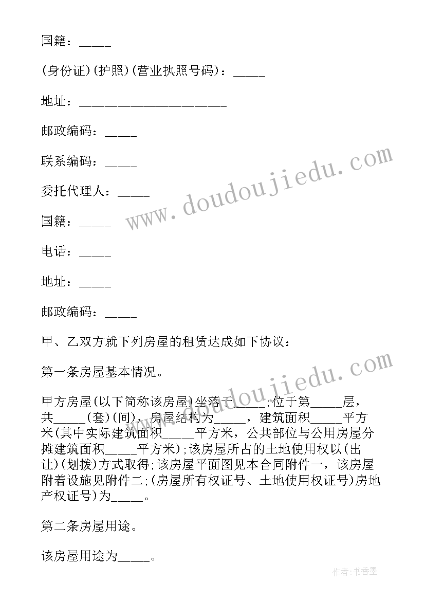 2023年房屋租赁合同规范版版 规范房屋租赁合同(大全5篇)