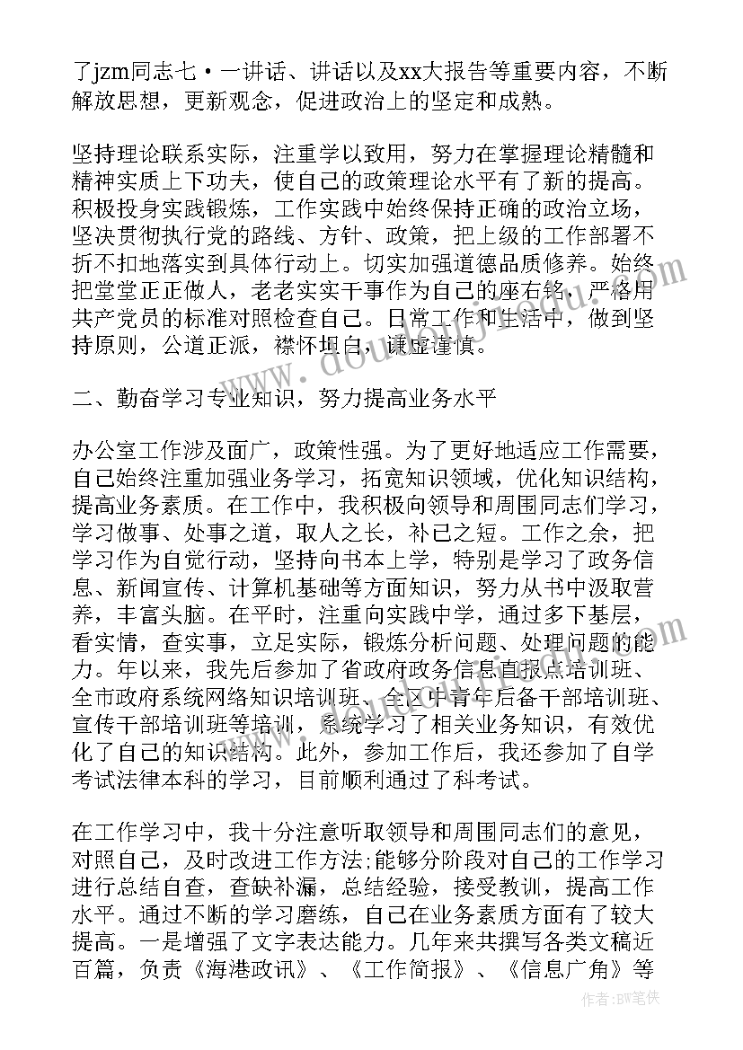 2023年个人思想工作总结 个人思想工作汇报(模板9篇)