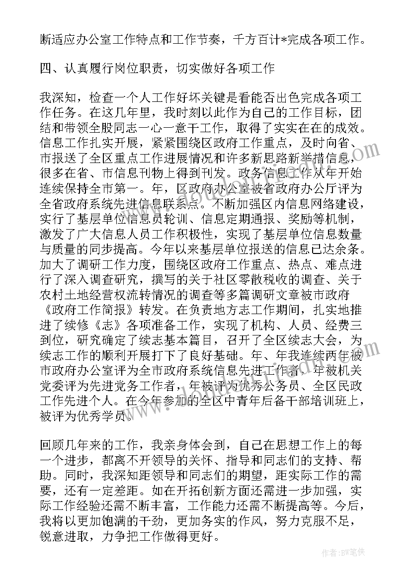 2023年个人思想工作总结 个人思想工作汇报(模板9篇)