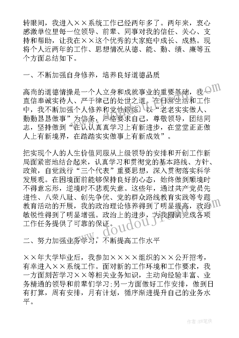 2023年个人思想工作总结 个人思想工作汇报(模板9篇)