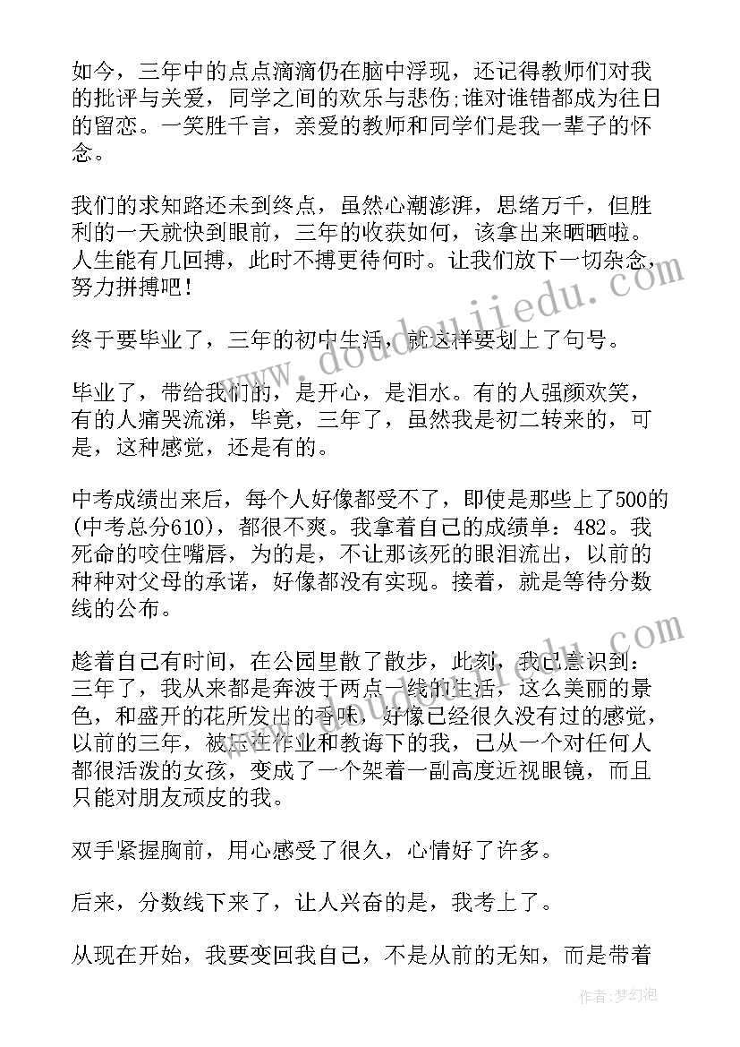 最新初三毕业生感言 初三学生的毕业感言(优秀8篇)