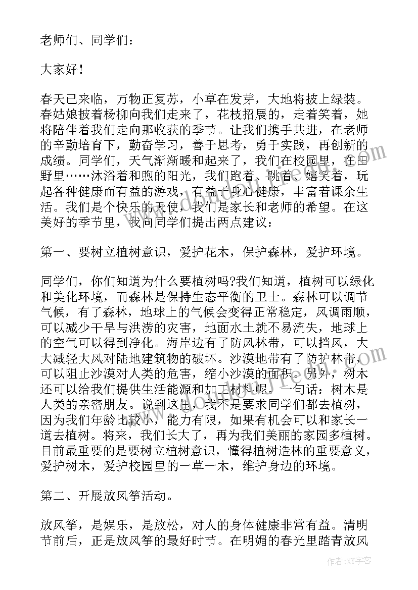 小学生国旗下演讲 小学生国旗下讲话稿(优质8篇)