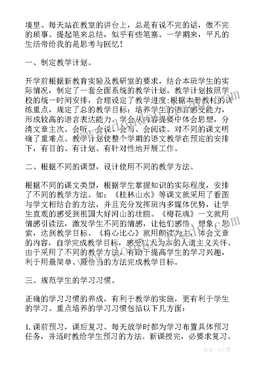 最新小学一年级数学教师年度考核述职报告(汇总5篇)