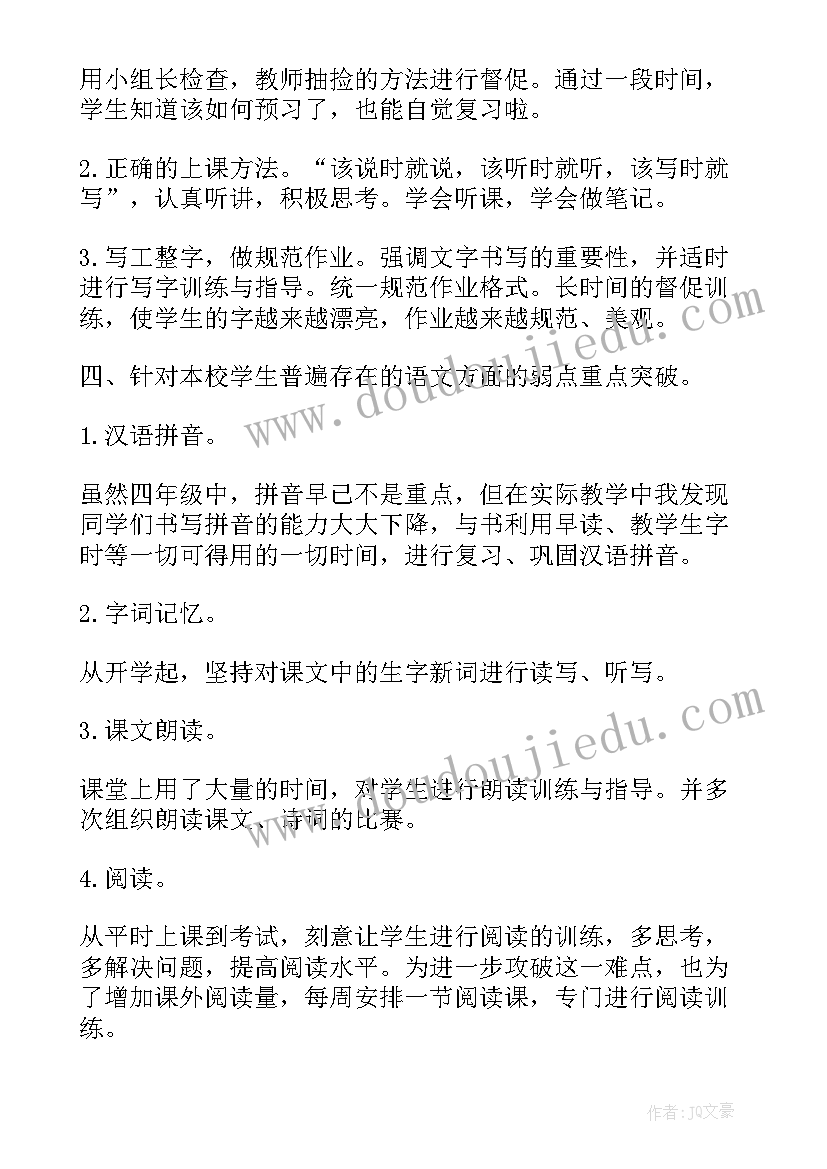 最新小学一年级数学教师年度考核述职报告(汇总5篇)