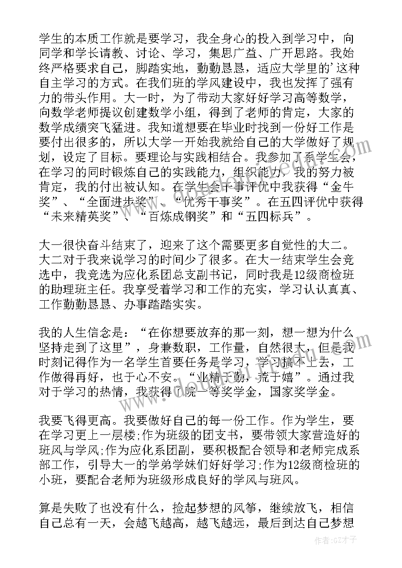 最新身边的好榜样手抄报内容(优质5篇)