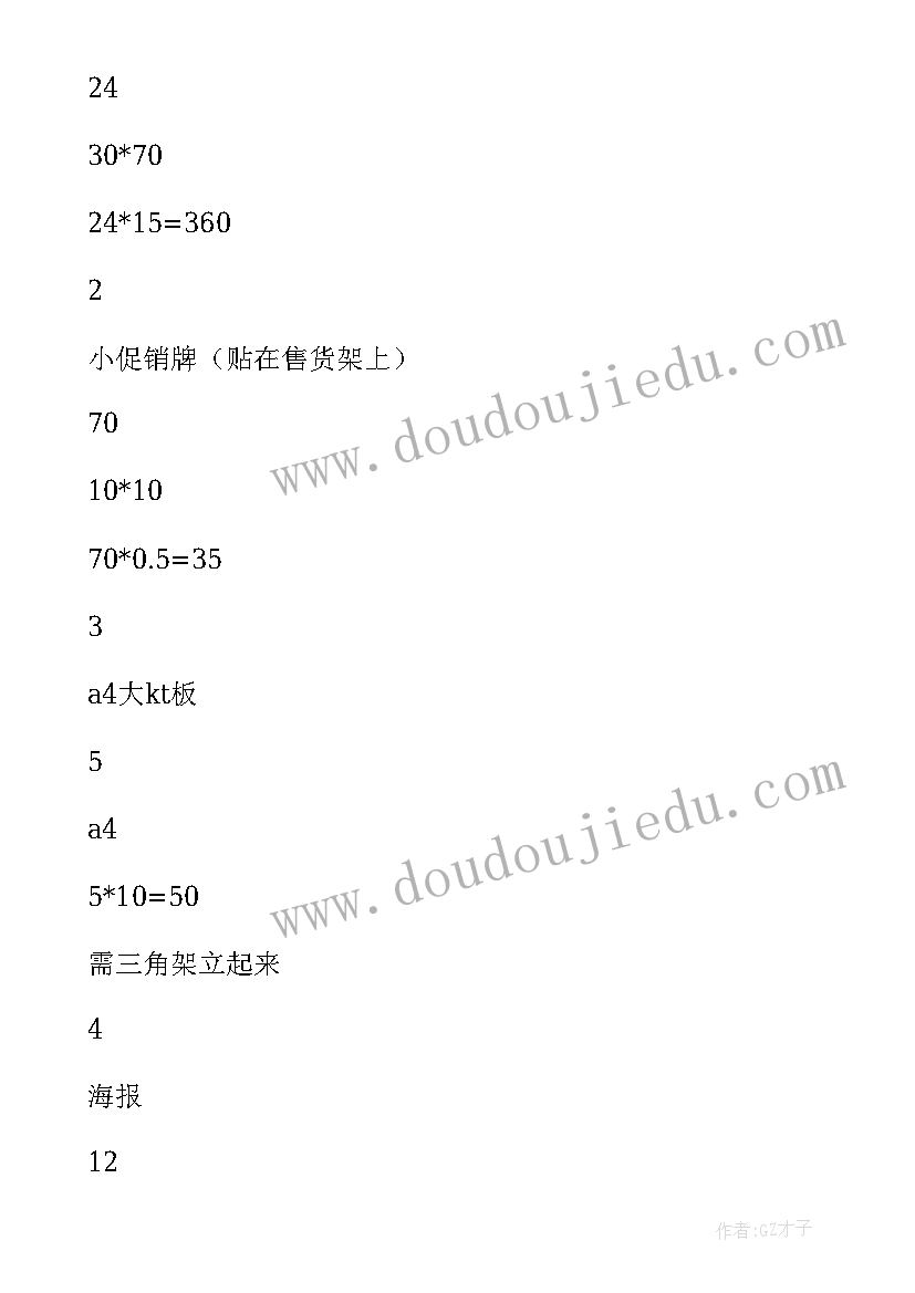 最新六一儿童节文案经典句子(模板6篇)