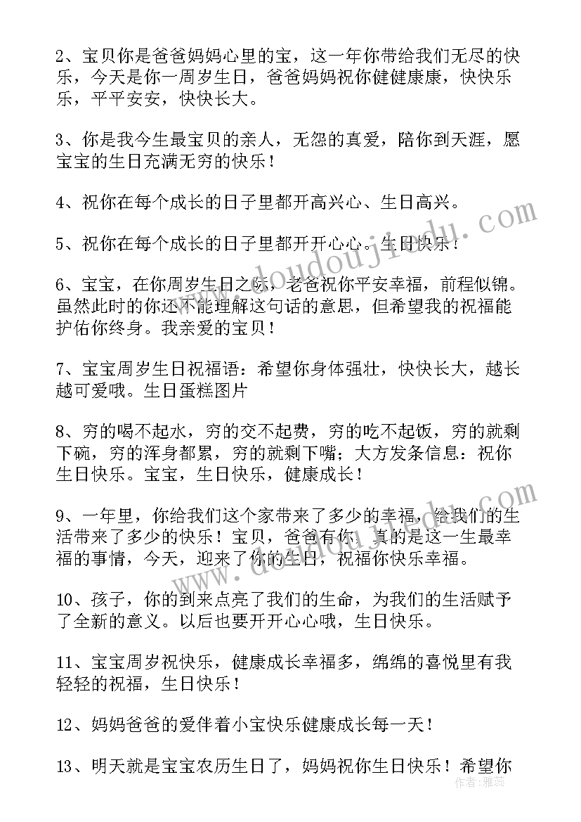 2023年幼儿园老师新年寄语简单真实(精选5篇)