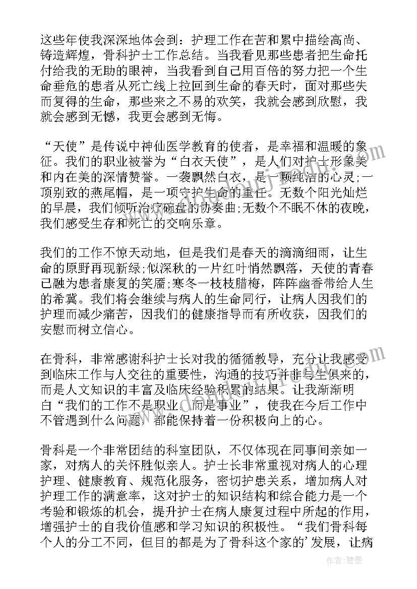 最新晋升主管个人总结(模板9篇)