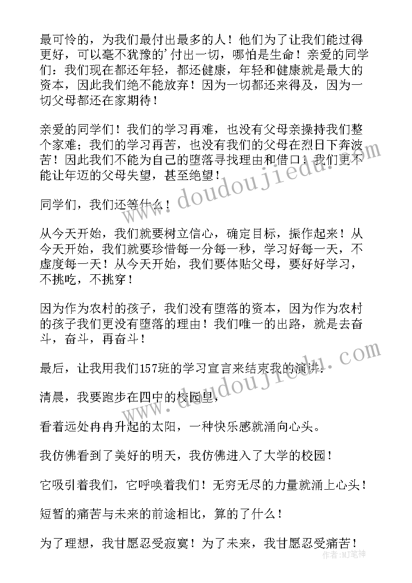 2023年青春勇于担当演讲稿三分钟(模板5篇)