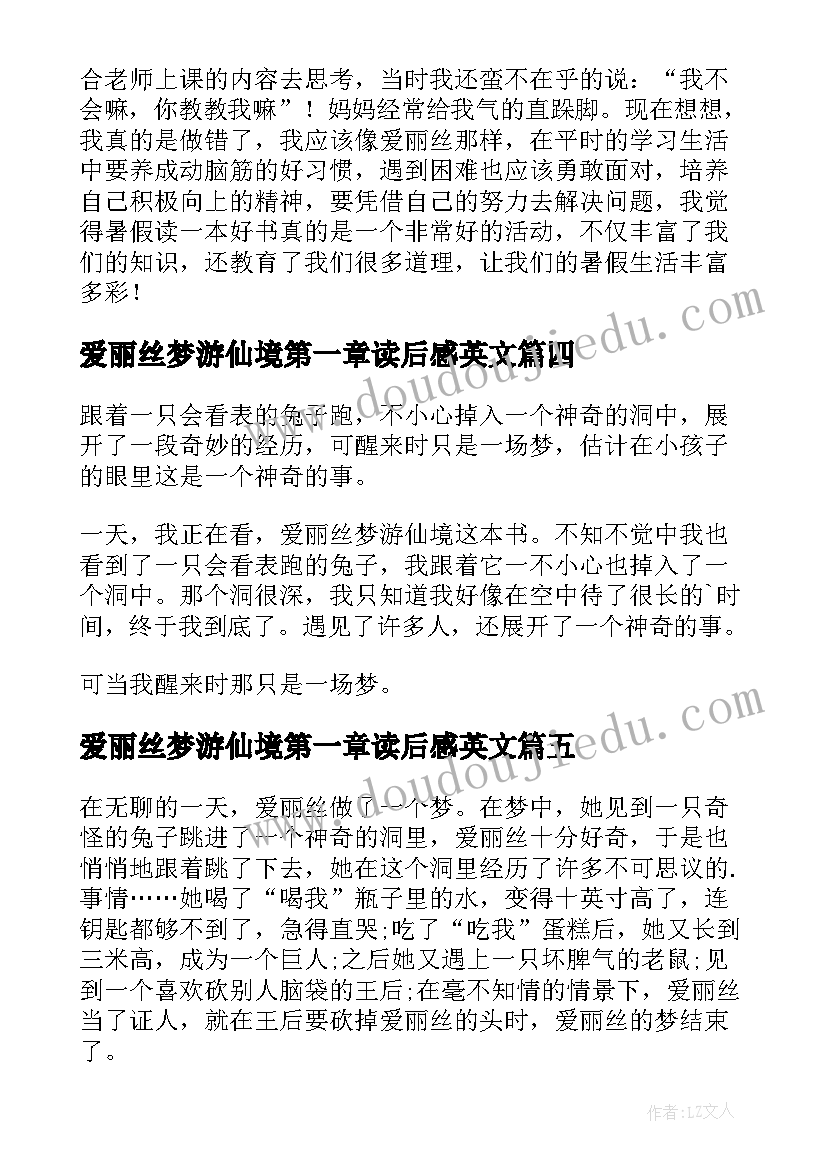 2023年爱丽丝梦游仙境第一章读后感英文(精选7篇)