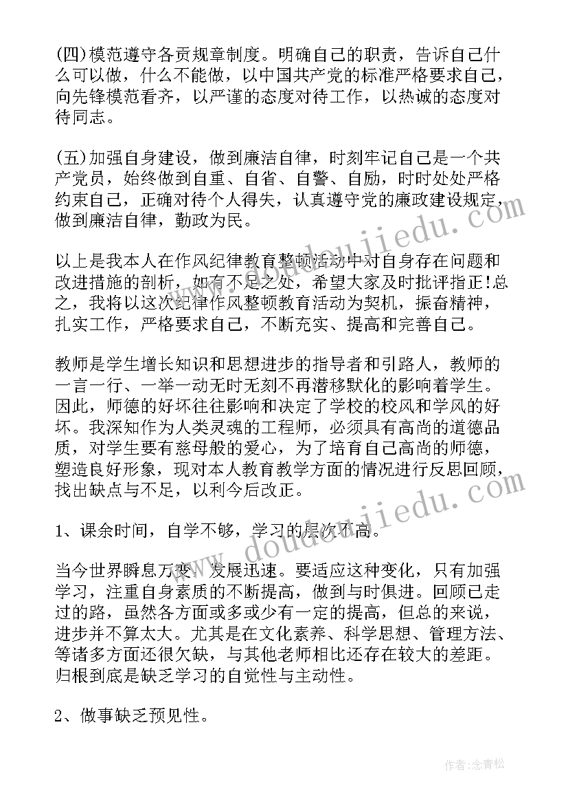 公务员自查自纠报告及整改措施(汇总5篇)