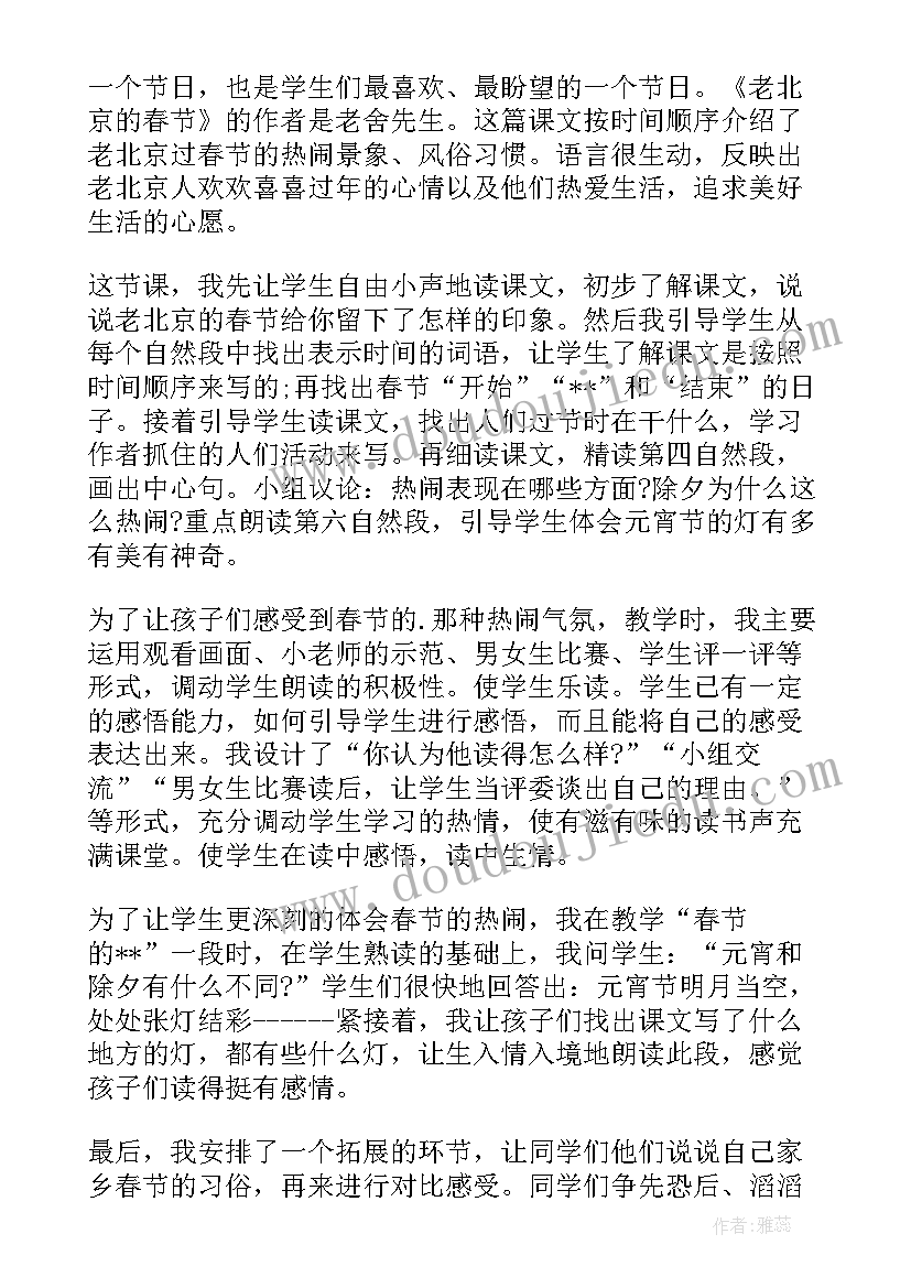 2023年春节的英语教学反思 最美的春节教学反思(大全5篇)