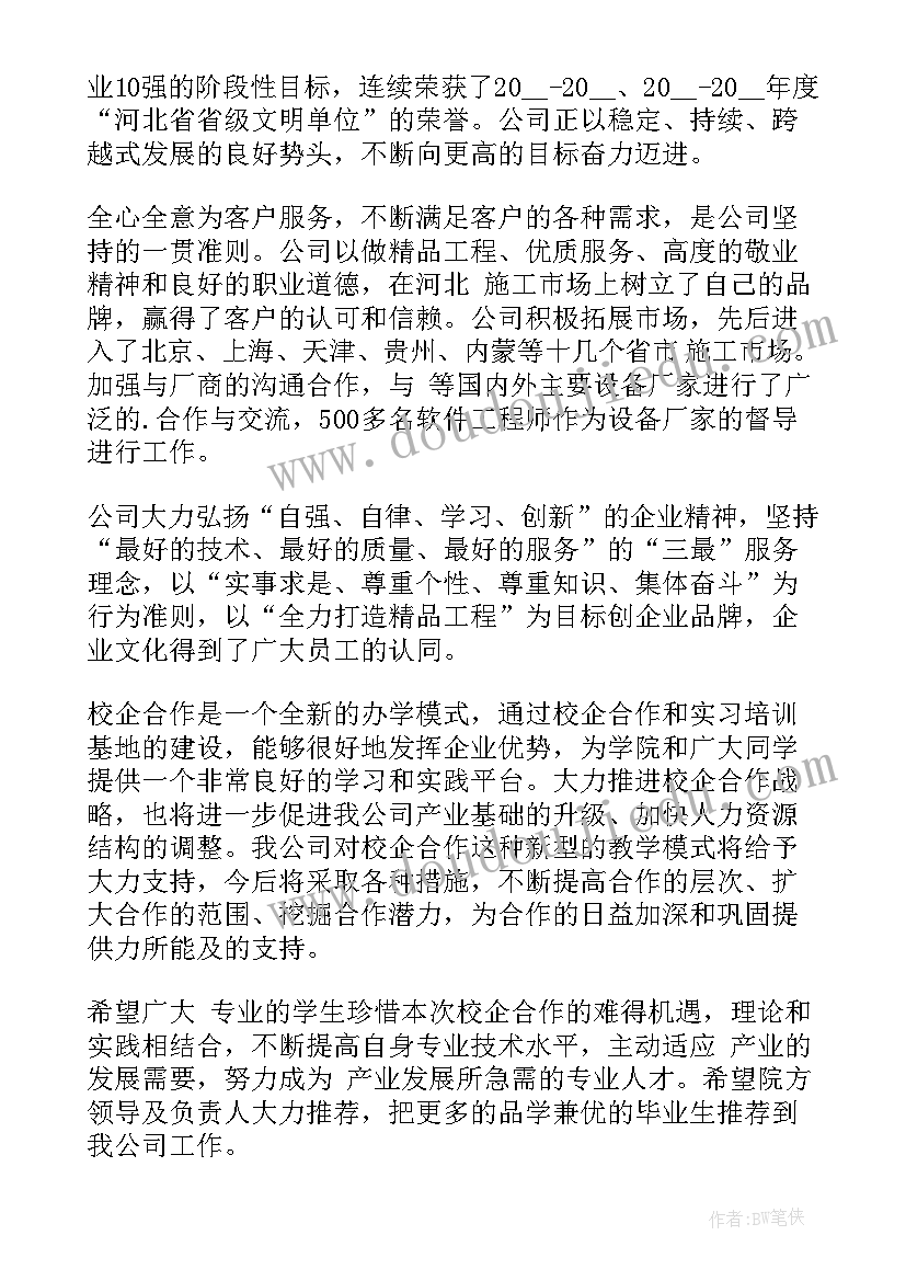 最新合作签约仪式发言稿 合作签约仪式领导的发言稿(汇总5篇)