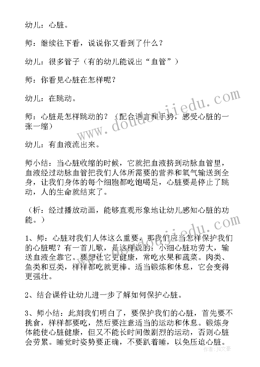 最新大班健康教案预防传染病(精选9篇)