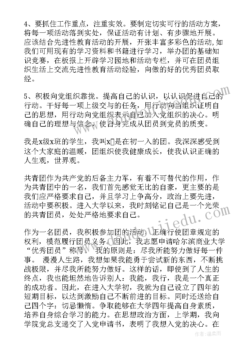 最新社区服务活动自评 教师支教活动的自我鉴定(精选6篇)