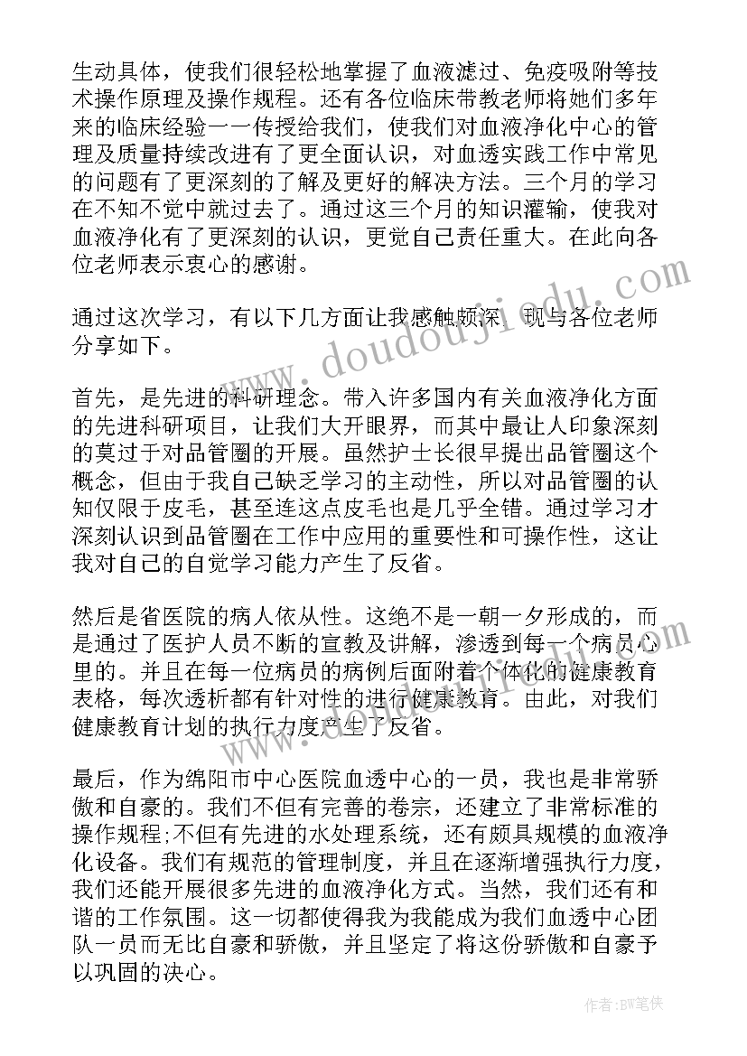 2023年血液透析科的自我鉴定(实用5篇)