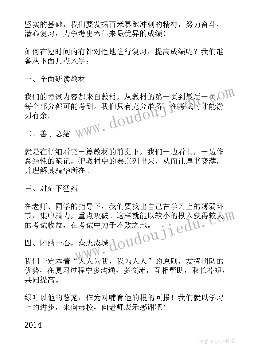 最新学徒演讲稿(模板9篇)