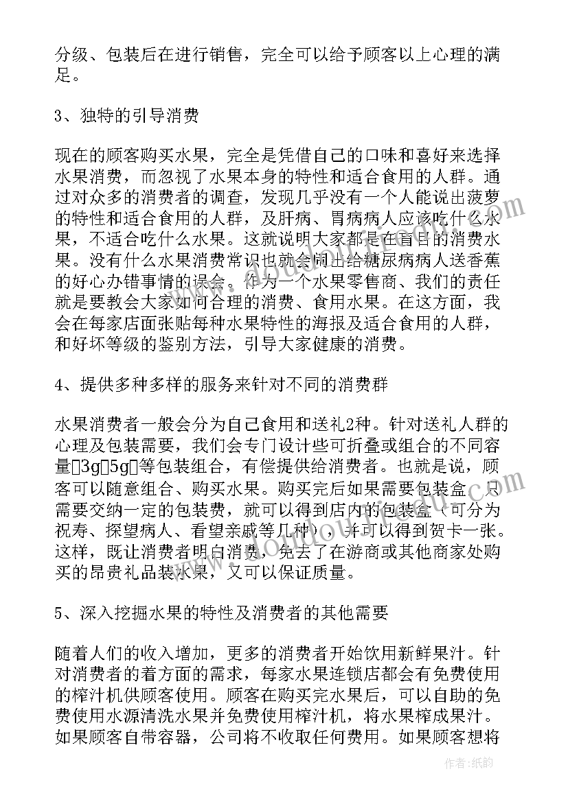 2023年大学的计划书(大全5篇)