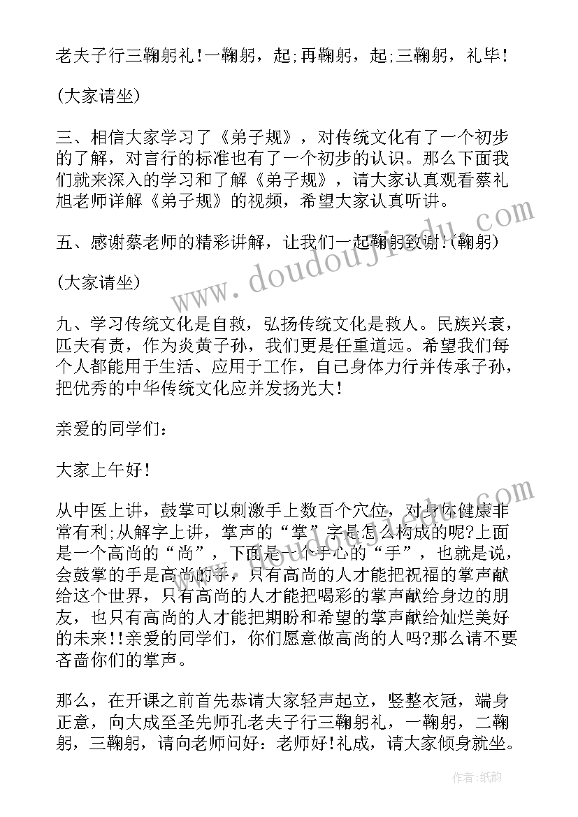 2023年中国传统文化活动和策划(优秀5篇)