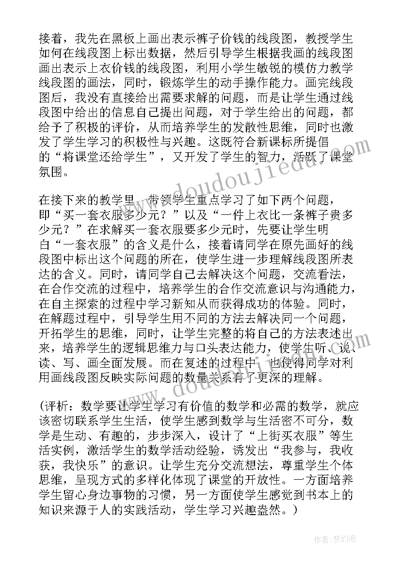 最新三下简单组合问题教学反思(实用5篇)