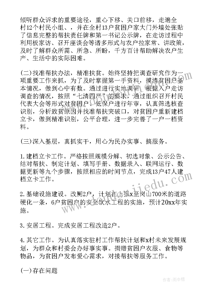 2023年路桥个人工作总结(精选9篇)