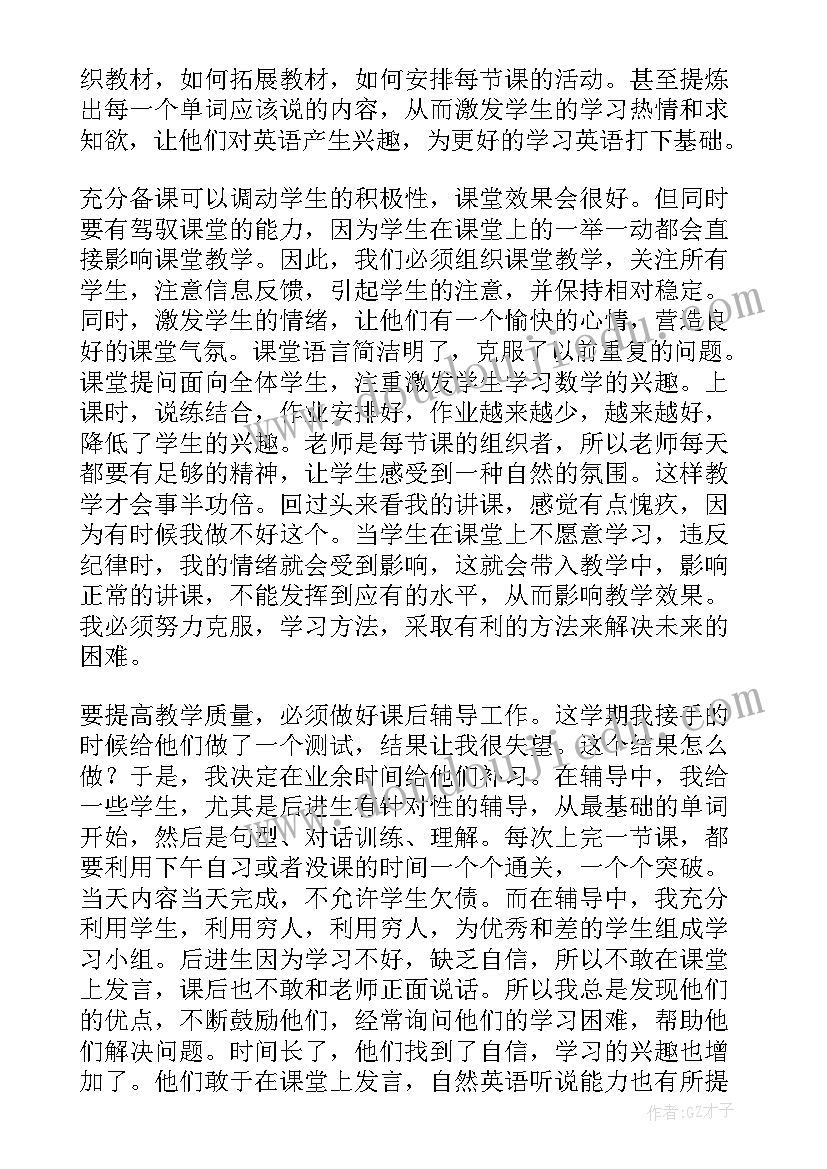 最新教师年终工作总结(优质7篇)