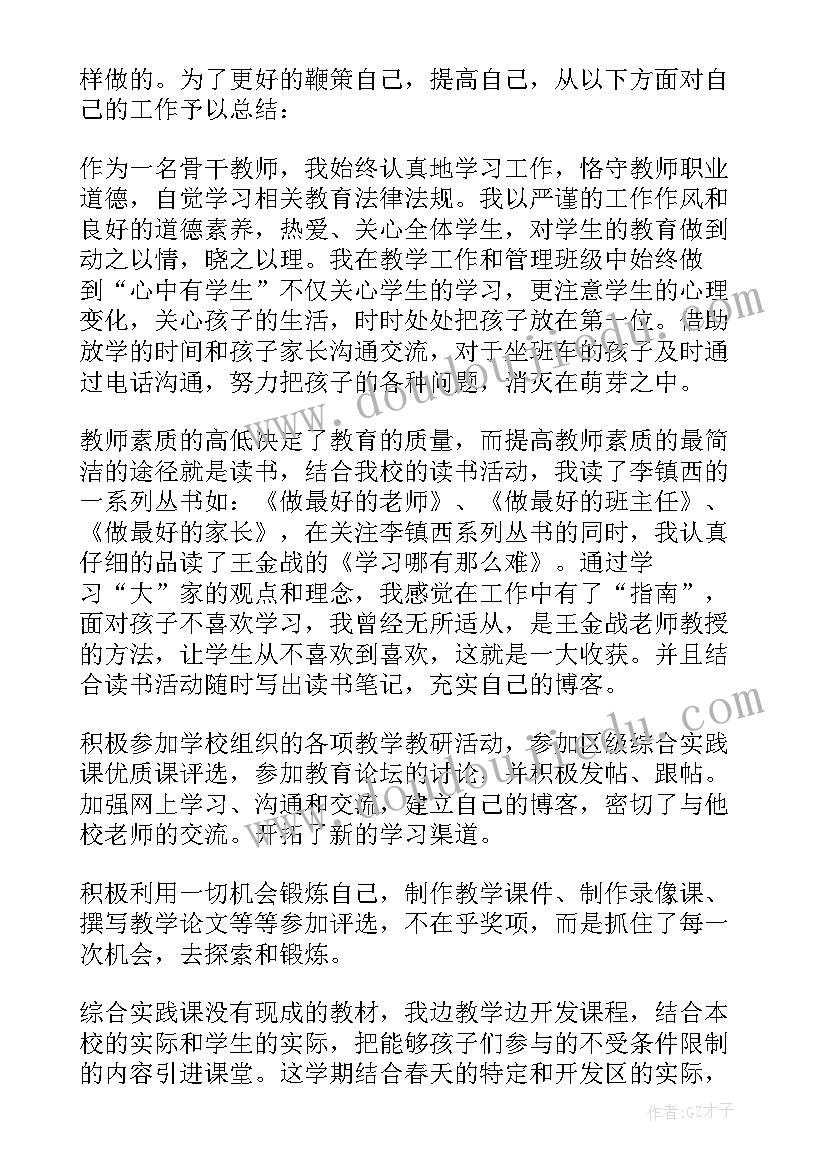 最新教师年终工作总结(优质7篇)