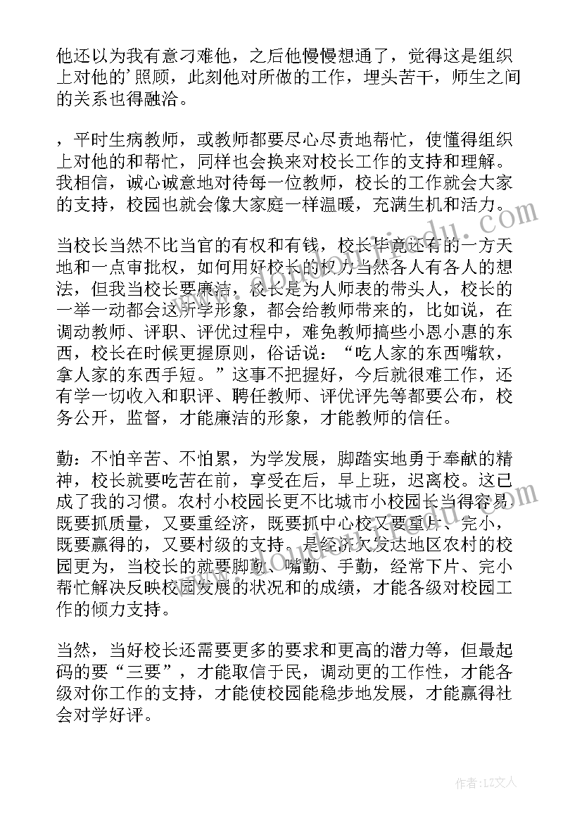 最新副校长年度工作总结(实用10篇)