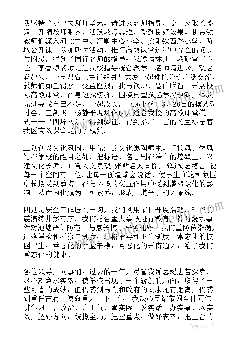 最新副校长年度工作总结(实用10篇)