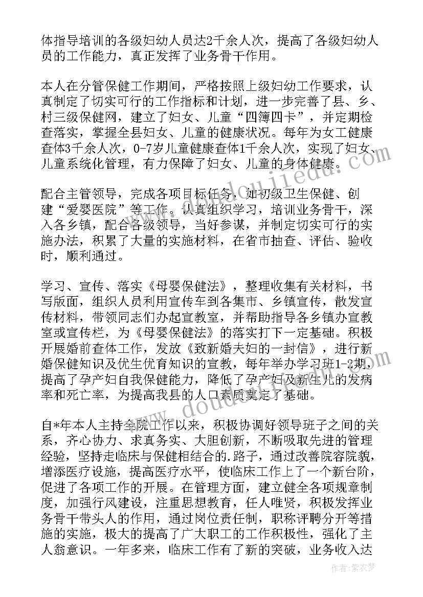 兽医师初级工作总结(优质5篇)