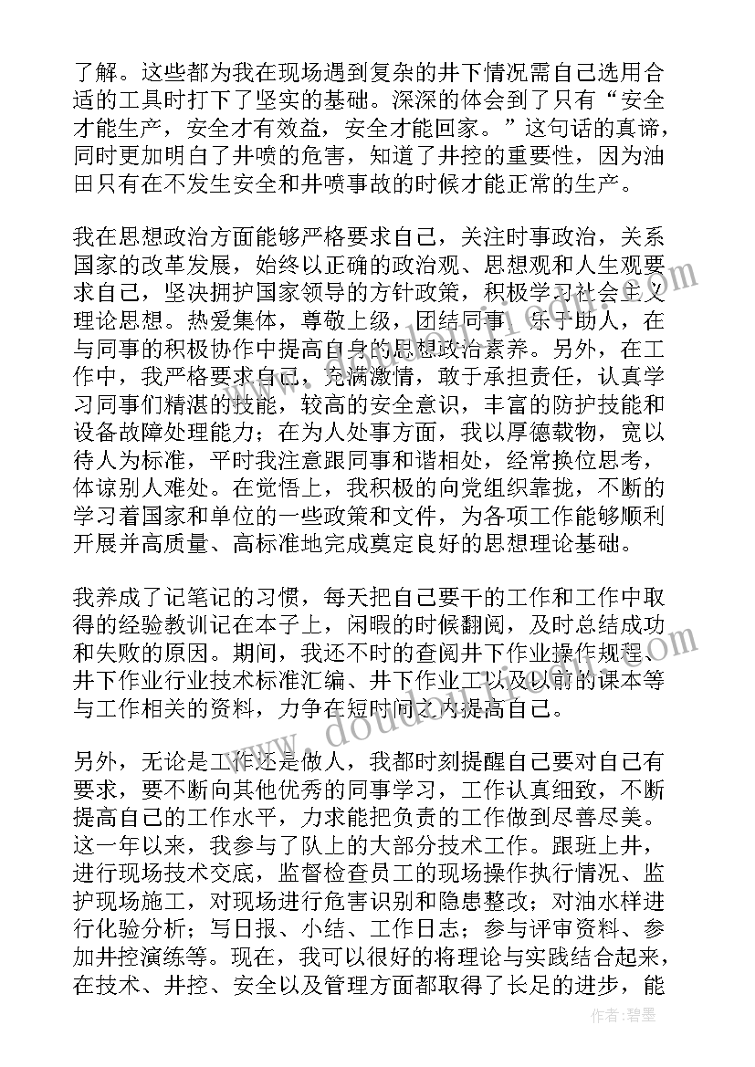 最新新公司成立后的工作总结(汇总7篇)