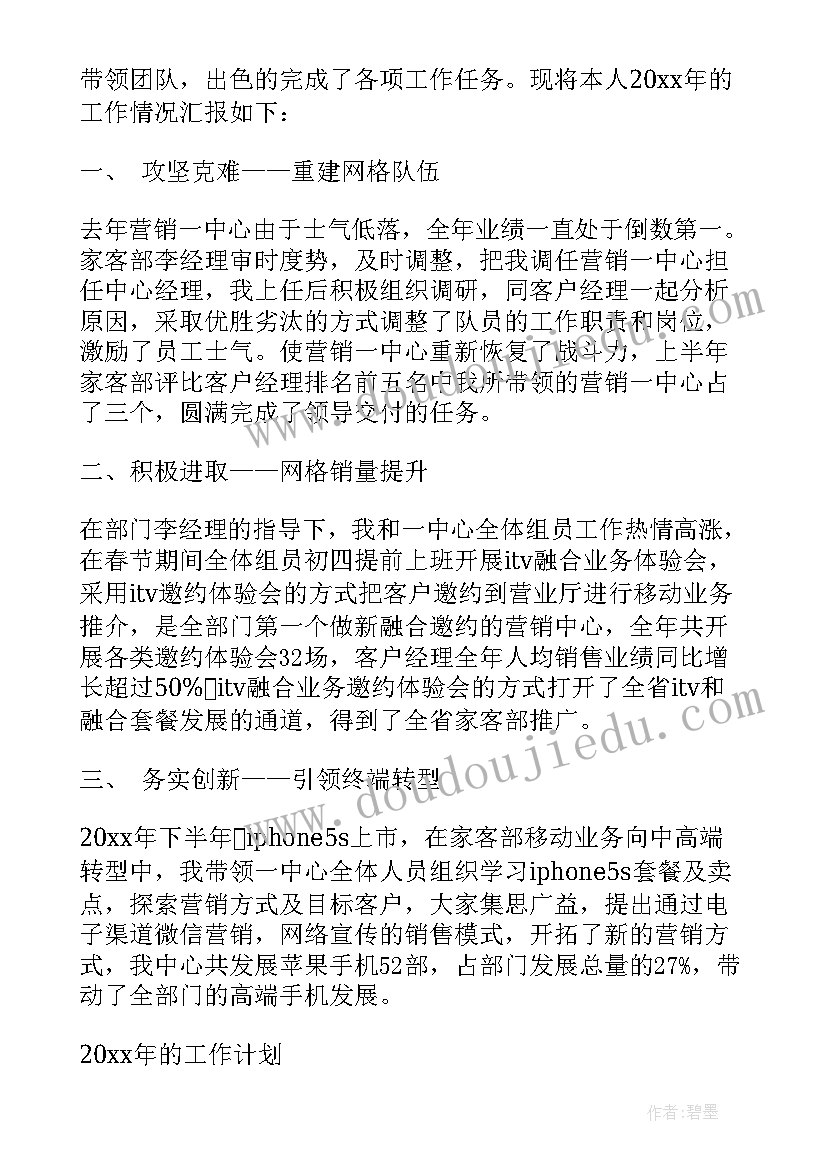 最新新公司成立后的工作总结(汇总7篇)